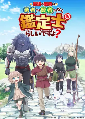 蓝色监狱 第二季